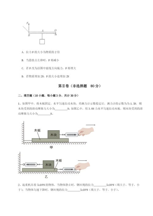 专题对点练习重庆市巴南中学物理八年级下册期末考试同步训练A卷（附答案详解）.docx