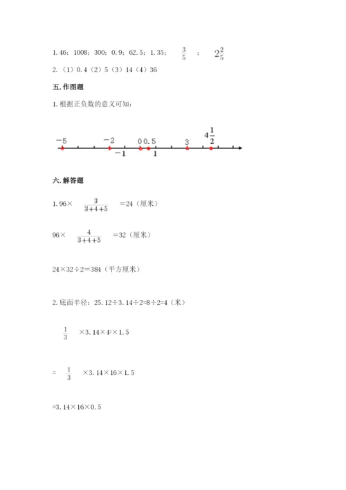 冀教版小升初数学模拟试卷及答案（典优）.docx