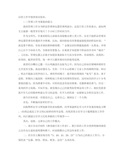 精编之转正工作总结格式范文.docx