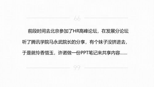 腾讯教学之道腾讯大学通用PPT模板