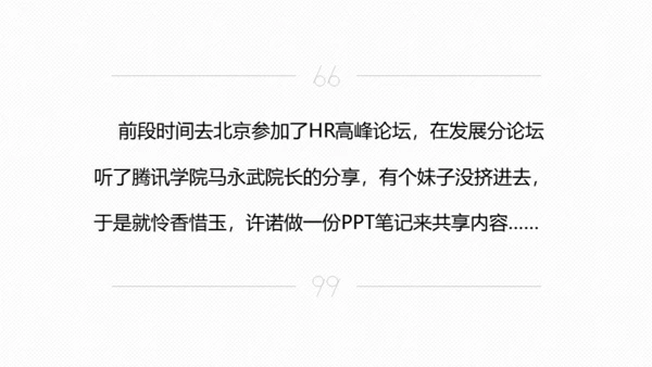 腾讯教学之道腾讯大学通用PPT模板