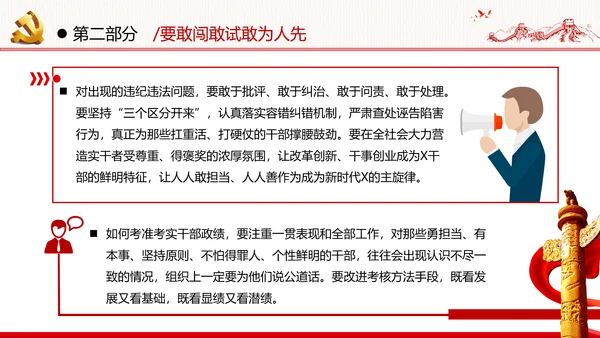 争做新时代青年年轻干部党课培训党政党建党课支部团委学习模板