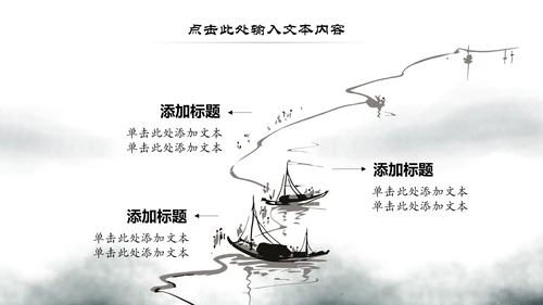 水墨古典古风琵琶教学音乐民乐中国风PPT模板