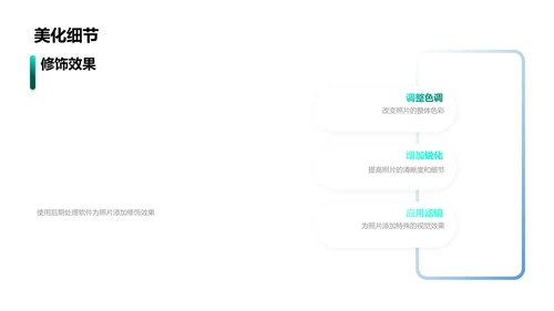 婚礼摄影中的PPT演示