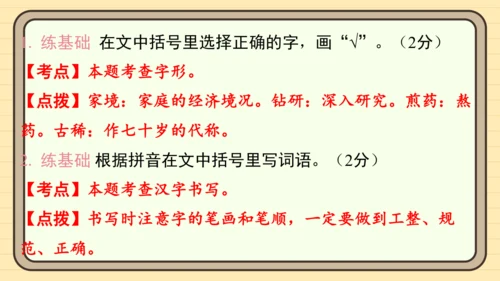 统编版语文五年级上册主题四　生活感悟 阅读与写作指导课件