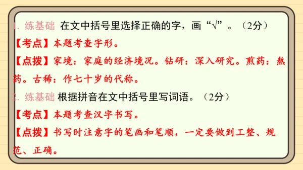 统编版语文五年级上册主题四　生活感悟 阅读与写作指导课件