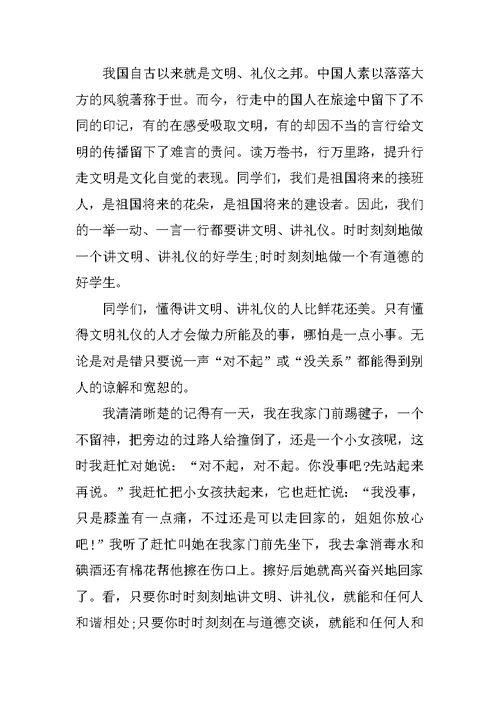 做一个讲文明讲卫生的人优秀作文600字5篇
