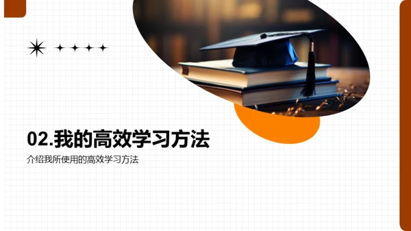掌握学习的艺术