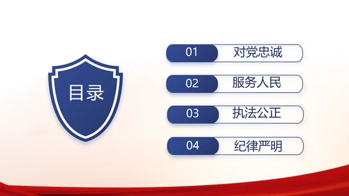 红色大气公安警察工作汇报PPT动态