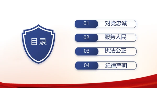 红色大气公安警察工作汇报PPT动态