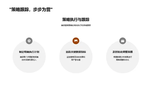 寒露营销新策略