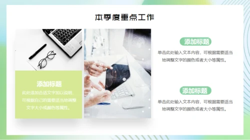不负时光绿色清新通用PPT模板
