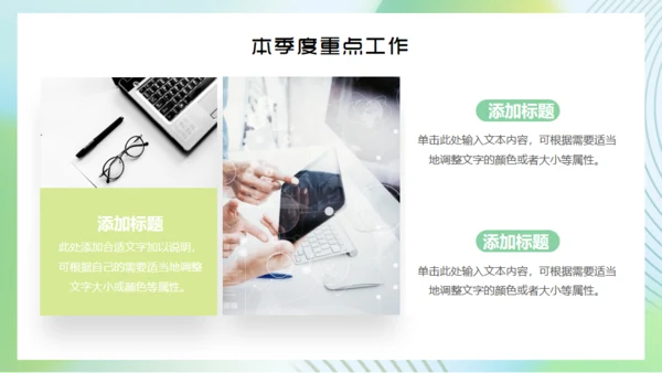 不负时光绿色清新通用PPT模板