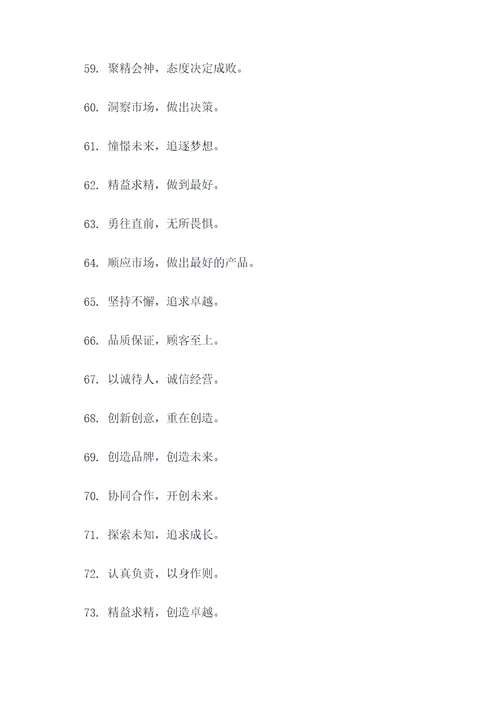 公司励志搞笑横幅标语大全