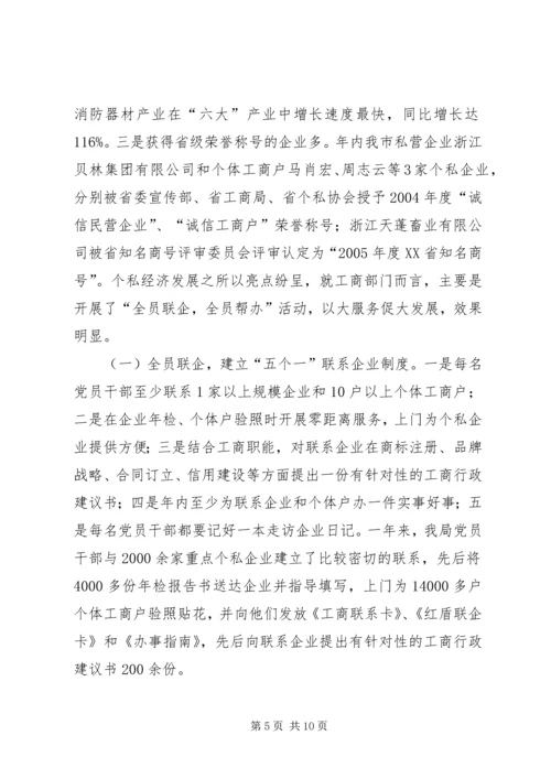 篇一：工商局个人工作计划.docx