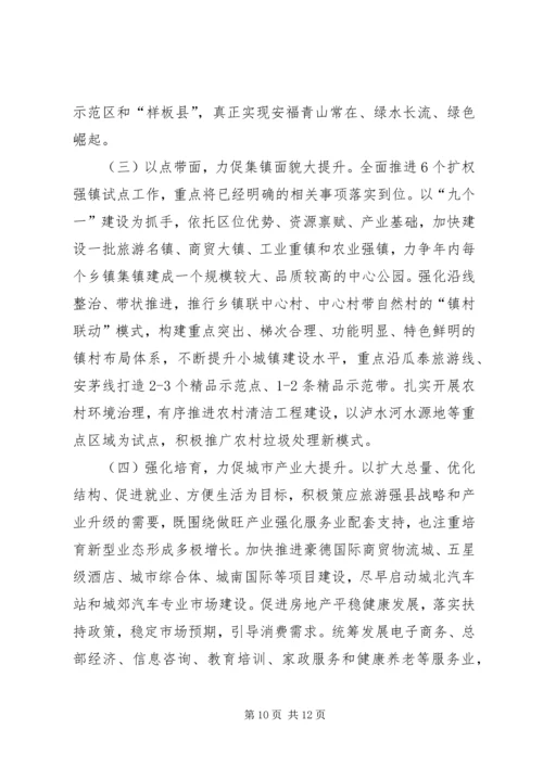 县新型城镇化发展情况调研报告.docx
