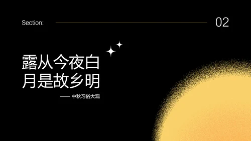 金色简约中秋节鎏金月影PPT模板