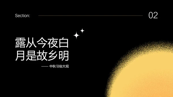 金色简约中秋节鎏金月影PPT模板