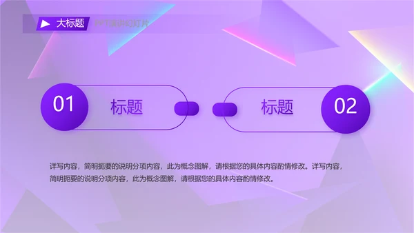 紫色炫彩工作总结汇报商务动态PPT