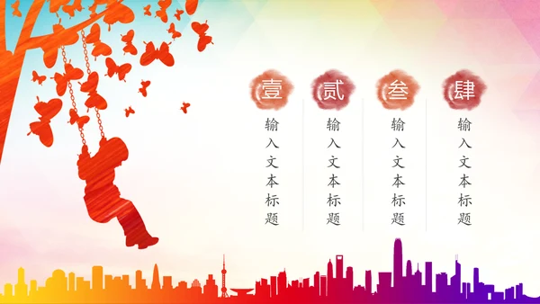 公益慈善希望工程传递爱心助学PPT模板