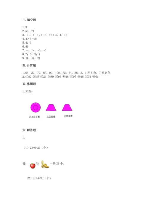 人教版数学二年级上册期末测试卷（培优b卷）.docx