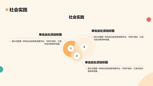 学生部门风采与成果展示PPT