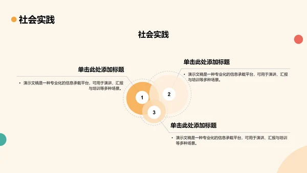 学生部门风采与成果展示PPT