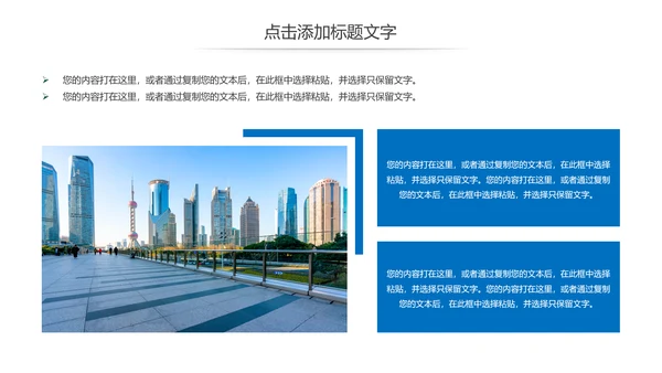 简约金融理财投资银行述职报告动态PPT模板