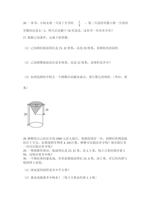 小升初数学应用题50道答案下载.docx