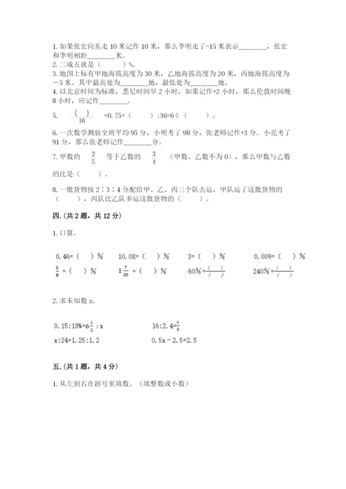 辽宁省【小升初】小升初数学试卷精品（全国通用）.docx