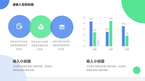 蓝绿创意几何年终总结汇报PPT模板