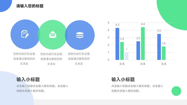 蓝绿创意几何年终总结汇报PPT模板