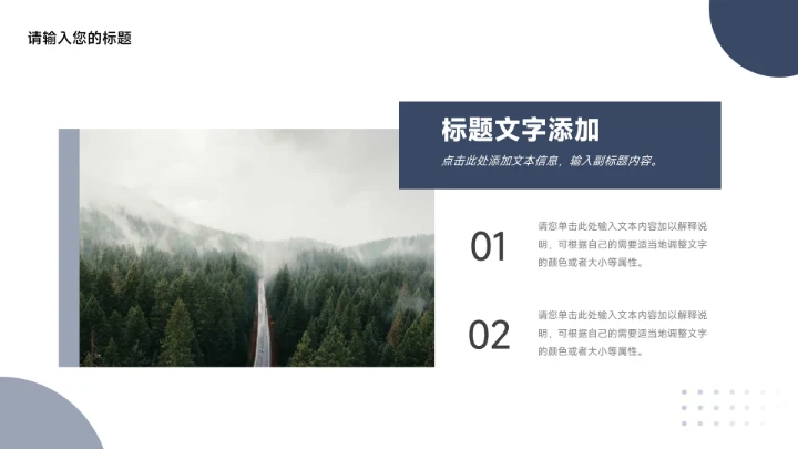 深色大气简约风商业计划书PPT模板