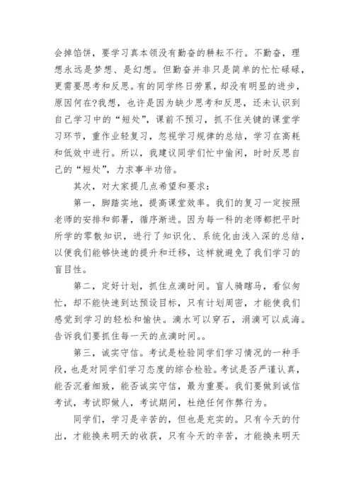 学校领导国旗下讲话稿.docx