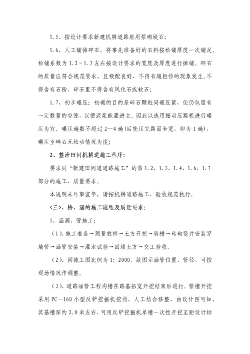 烟水烟路专项施工方案.docx