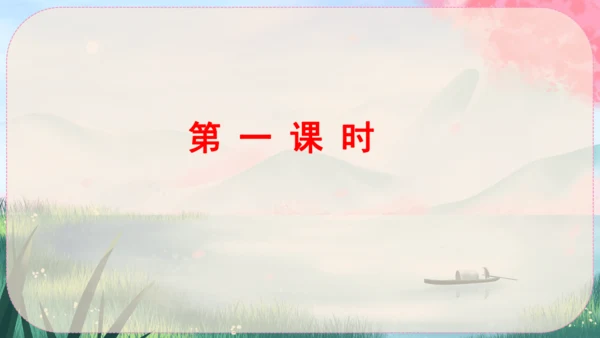18《中国石拱桥》课件