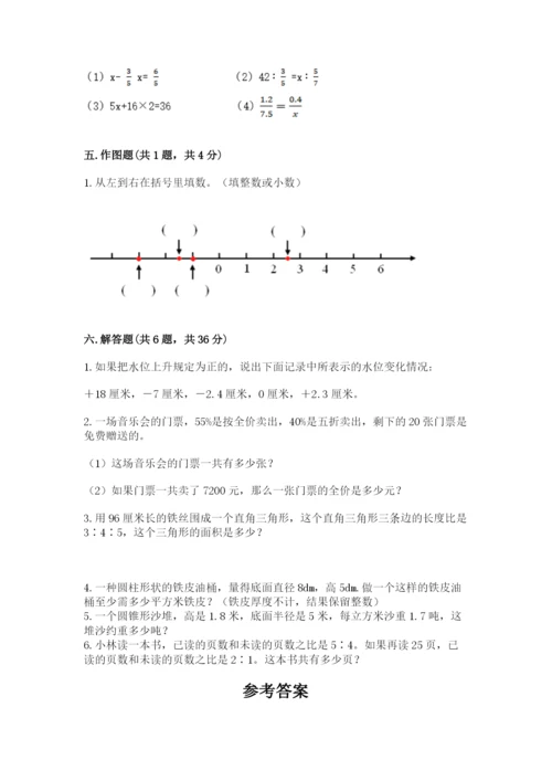 北京版六年级下册期末真题卷附参考答案【黄金题型】.docx