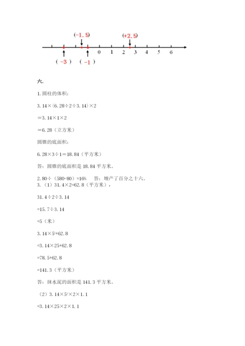 青岛版六年级数学下学期期末测试题及参考答案【考试直接用】.docx