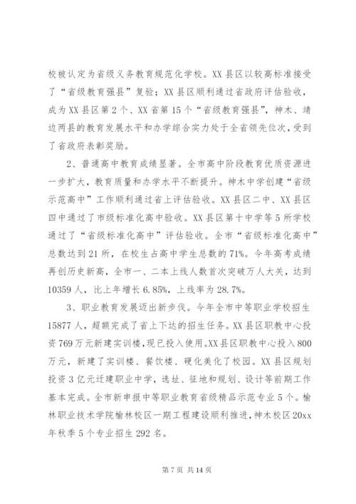 教育局领导班子年终工作总结_1.docx