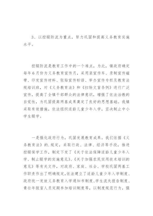 教育局保密工作自查报告.docx