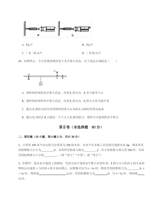 强化训练黑龙江七台河勃利县物理八年级下册期末考试章节训练试卷（含答案详解）.docx