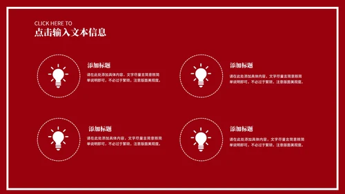 复古风红色玫瑰情人节汇报演讲PPT模板