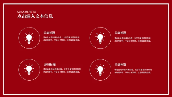 复古风红色玫瑰情人节汇报演讲PPT模板