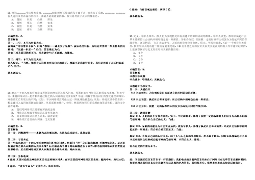 2022年01月湖南省汨罗市人民法院招考6名法官助理强化练习题捌答案详解版3套