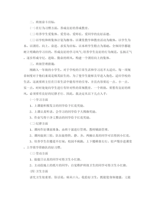精编之学校教学工作计划范文三篇.docx