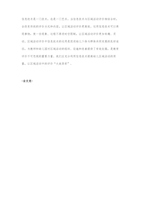 信息技术-20.docx