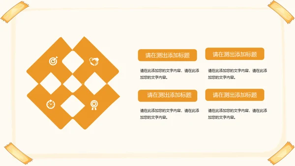 六一儿童节教育教学课件通用PPT模板