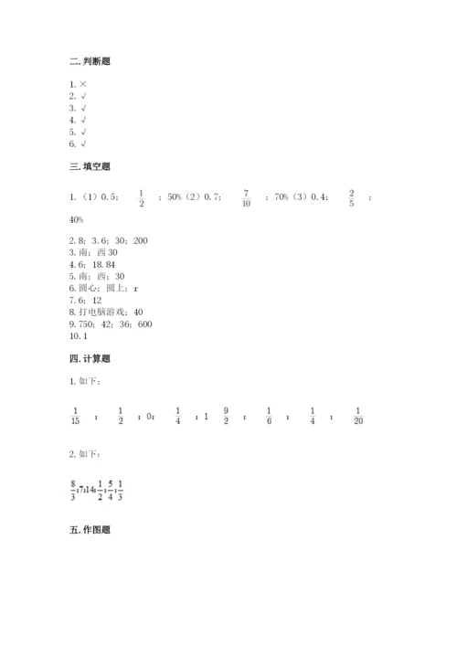 2022年人教版六年级上册数学期末测试卷加精品答案.docx