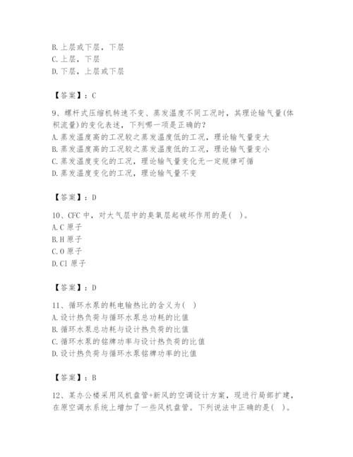 公用设备工程师之专业知识（暖通空调专业）题库含答案（轻巧夺冠）.docx