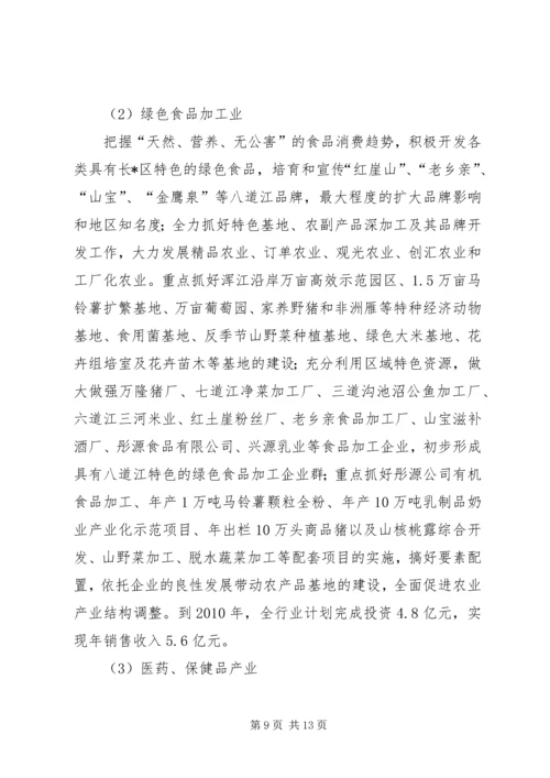 民营企业发展计划.docx